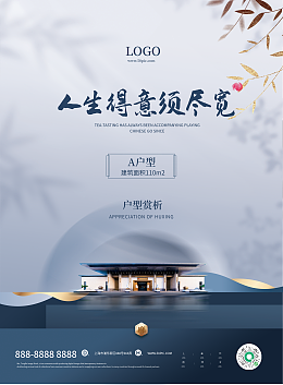 房地產(chǎn)產(chǎn)品宣傳頁模板 輕松打造高端樓書的在線設(shè)計(jì)解決方案